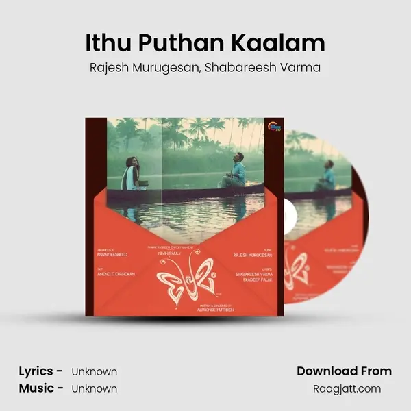 Ithu Puthan Kaalam mp3 song