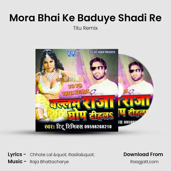 Mora Bhai Ke Baduye Shadi Re mp3 song