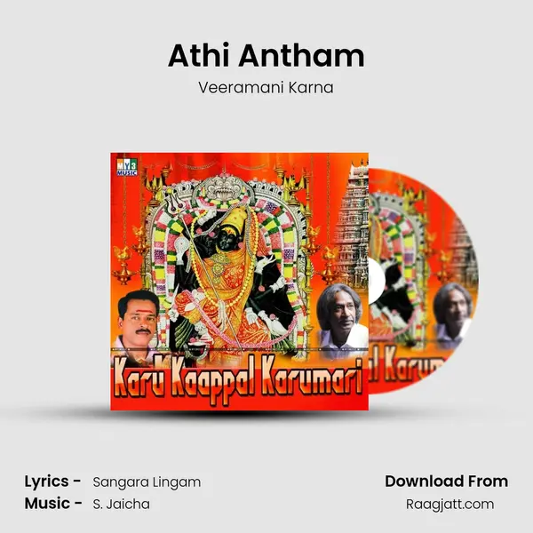 Athi Antham mp3 song