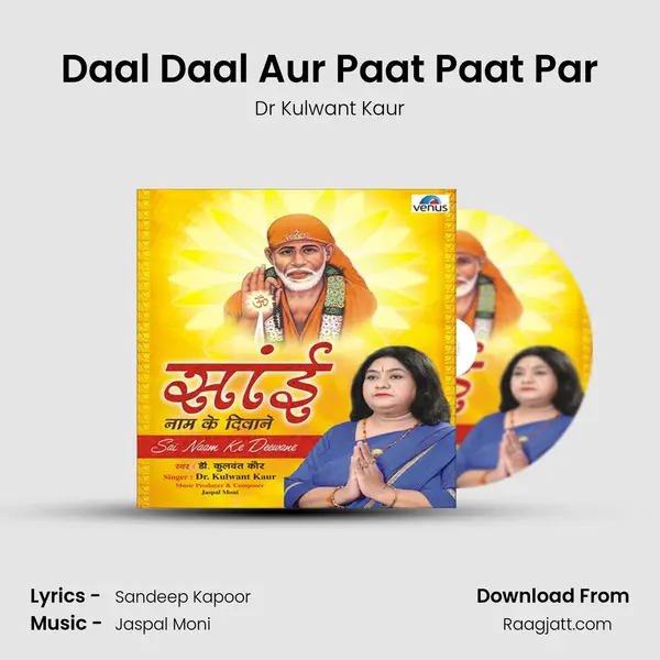 Daal Daal Aur Paat Paat Par - Dr Kulwant Kaur album cover 