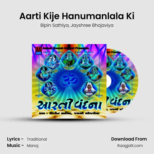 Aarti Kije Hanumanlala Ki mp3 song