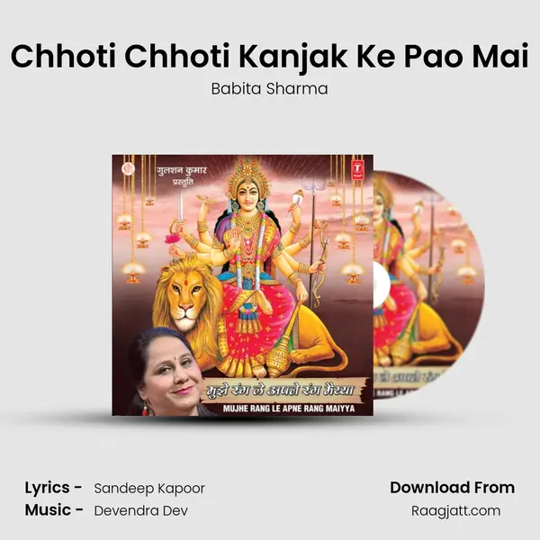 Chhoti Chhoti Kanjak Ke Pao Mai mp3 song