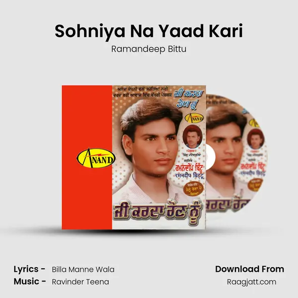 Sohniya Na Yaad Kari mp3 song