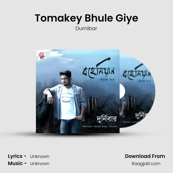 Tomakey Bhule Giye mp3 song