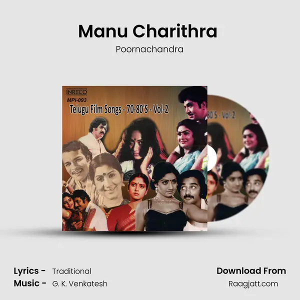 Manu Charithra (Poem) mp3 song