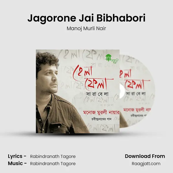 Jagorone Jai Bibhabori mp3 song