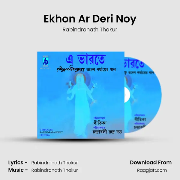 Ekhon Ar Deri Noy - Rabindranath Thakur album cover 