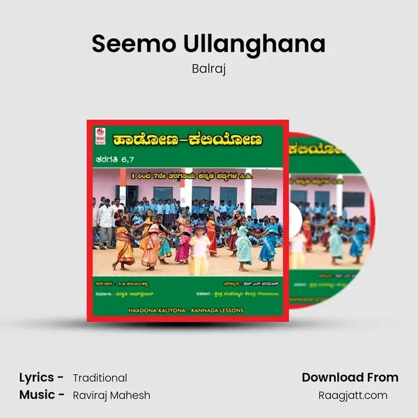 Seemo Ullanghana mp3 song