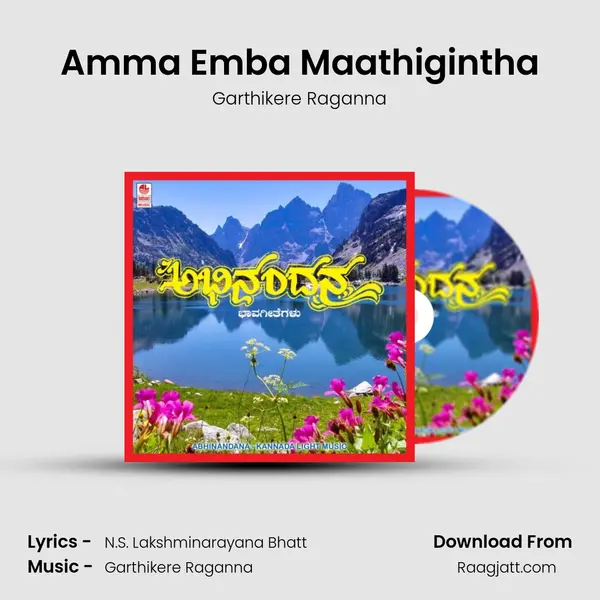 Amma Emba Maathigintha mp3 song