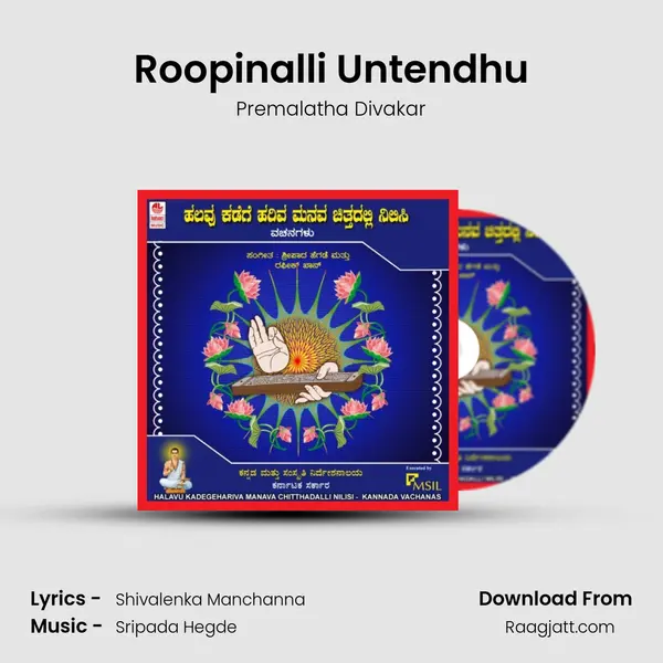 Roopinalli Untendhu - Premalatha Divakar album cover 