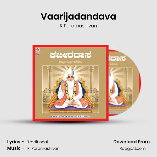 Vaarijadandava - R Paramashivan album cover 