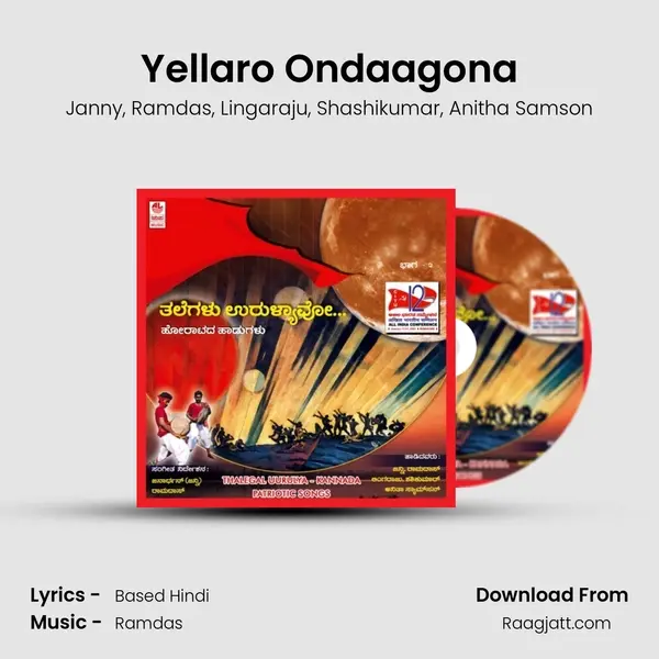 Yellaro Ondaagona mp3 song