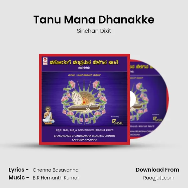 Tanu Mana Dhanakke mp3 song