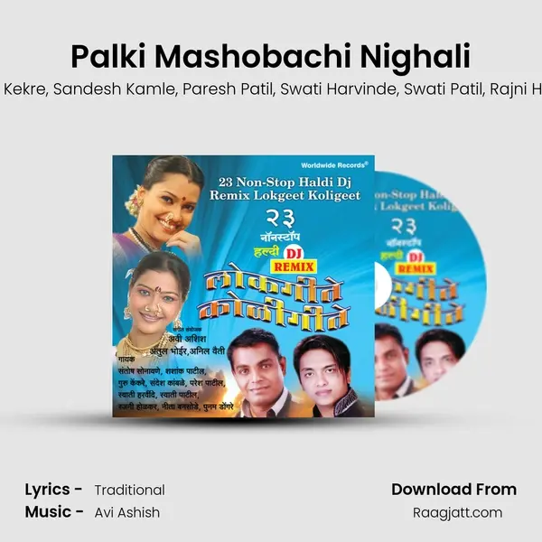 Palki Mashobachi Nighali mp3 song