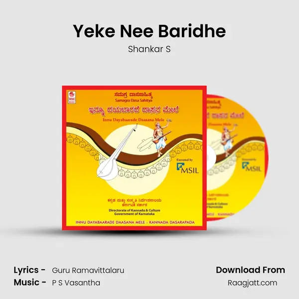 Yeke Nee Baridhe - Shankar S album cover 