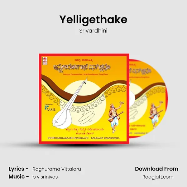 Yelligethake - Srivardhini album cover 