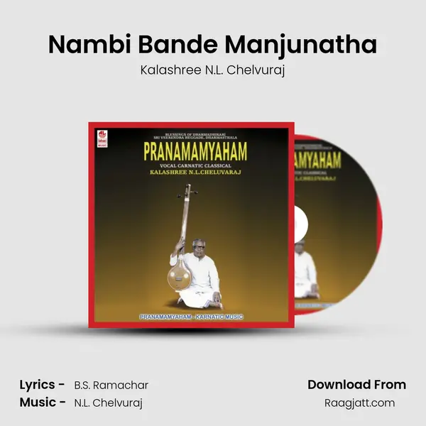 Nambi Bande Manjunatha mp3 song