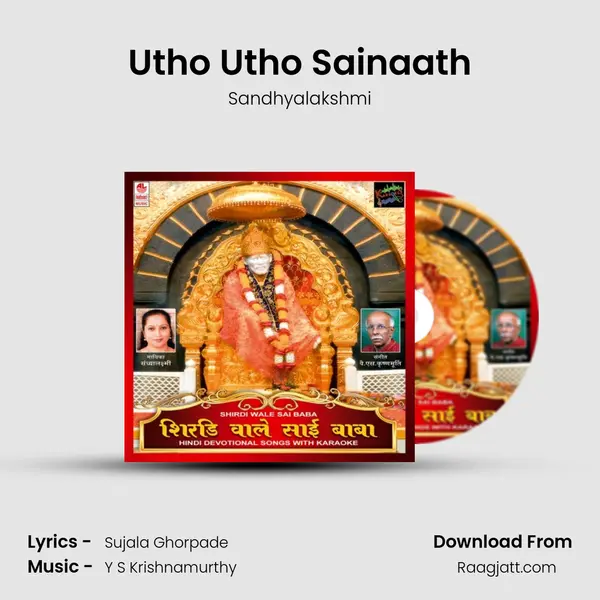 Utho Utho Sainaath - Sandhyalakshmi album cover 