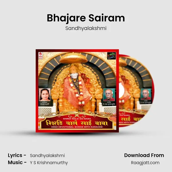 Bhajare Sairam mp3 song