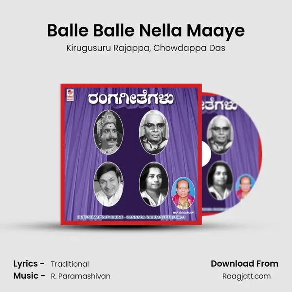 Balle Balle Nella Maaye - Kirugusuru Rajappa album cover 