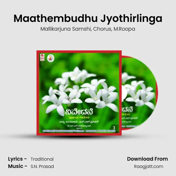 Maathembudhu Jyothirlinga mp3 song