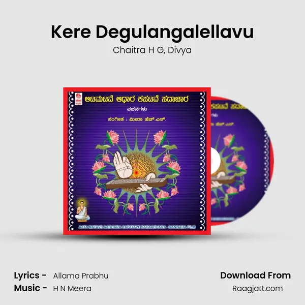 Kere Degulangalellavu - Chaitra H G album cover 