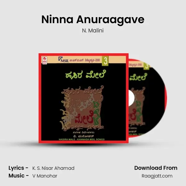 Ninna Anuraagave - N. Malini album cover 