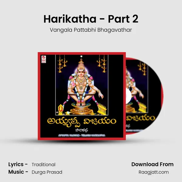 Harikatha - Part 2 mp3 song