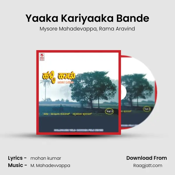 Yaaka Kariyaaka Bande mp3 song