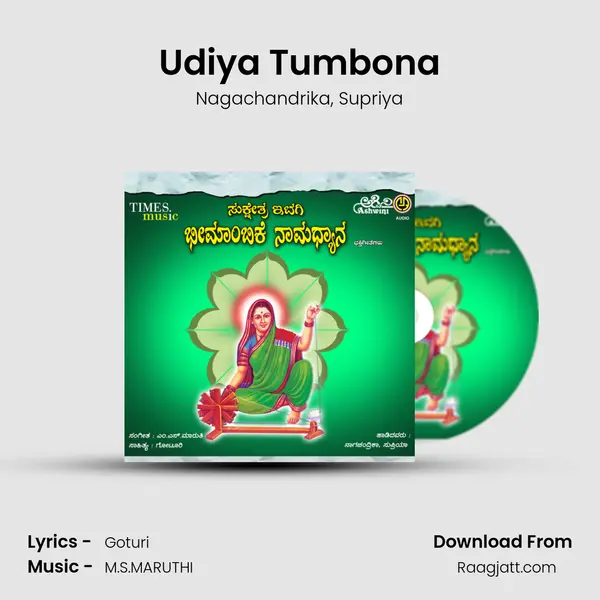 Udiya Tumbona mp3 song