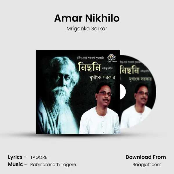 Amar Nikhilo - Mriganka Sarkar album cover 