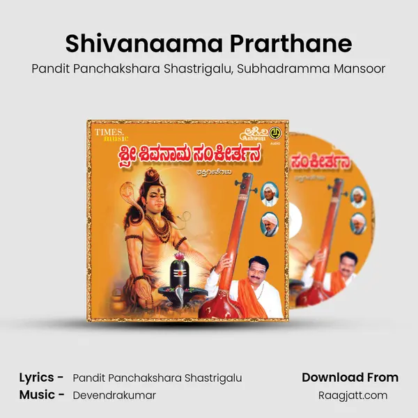 Shivanaama Prarthane mp3 song