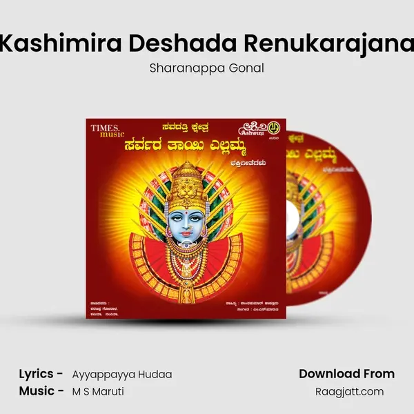 Kashimira Deshada Renukarajana - Sharanappa Gonal album cover 