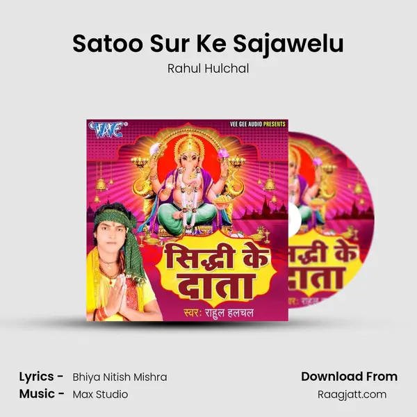 Satoo Sur Ke Sajawelu mp3 song