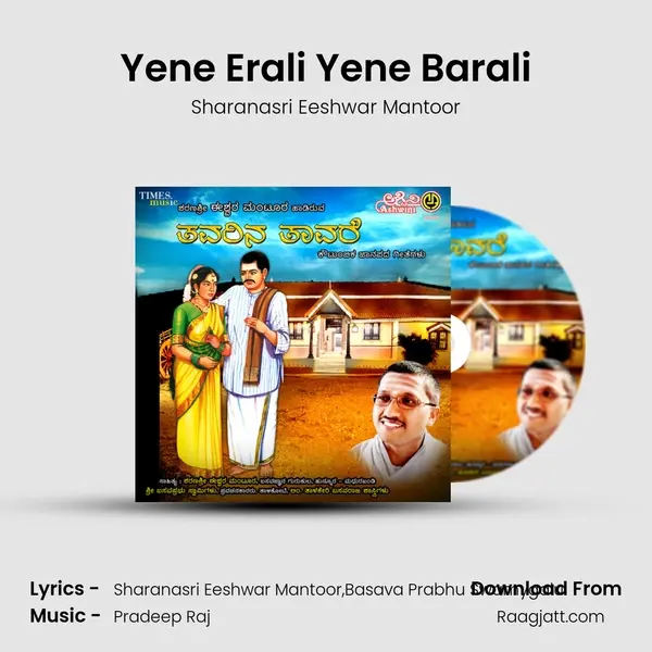 Yene Erali Yene Barali - Sharanasri Eeshwar Mantoor album cover 