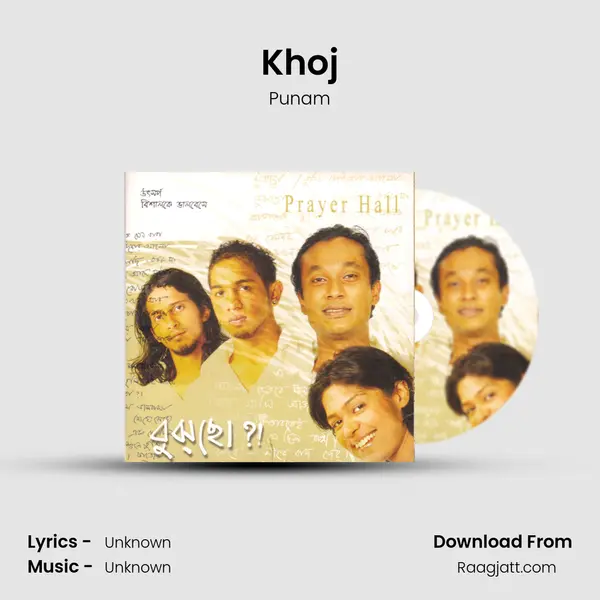 Khoj - Punam album cover 