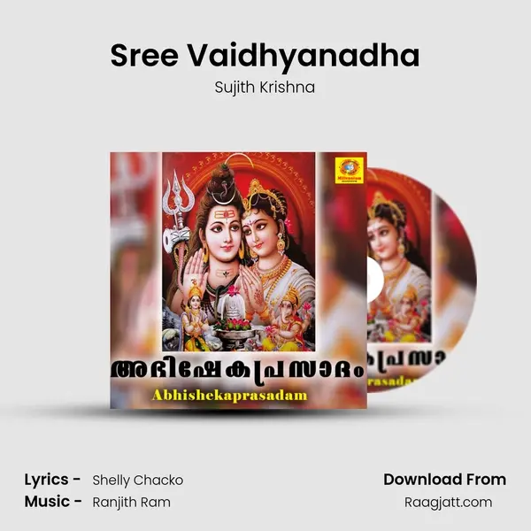 Sree Vaidhyanadha mp3 song