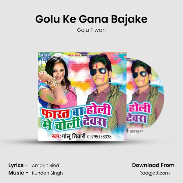 Golu Ke Gana Bajake mp3 song