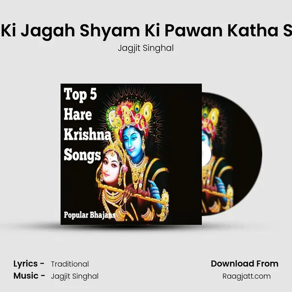 Tum Lori Ki Jagah Shyam Ki Pawan Katha Sunoo Ma - Jagjit Singhal album cover 