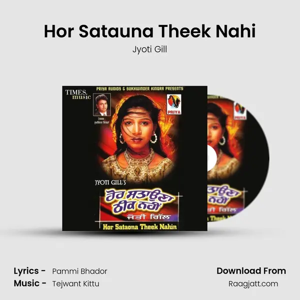 Hor Satauna Theek Nahi mp3 song