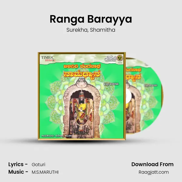 Ranga Barayya - Surekha album cover 