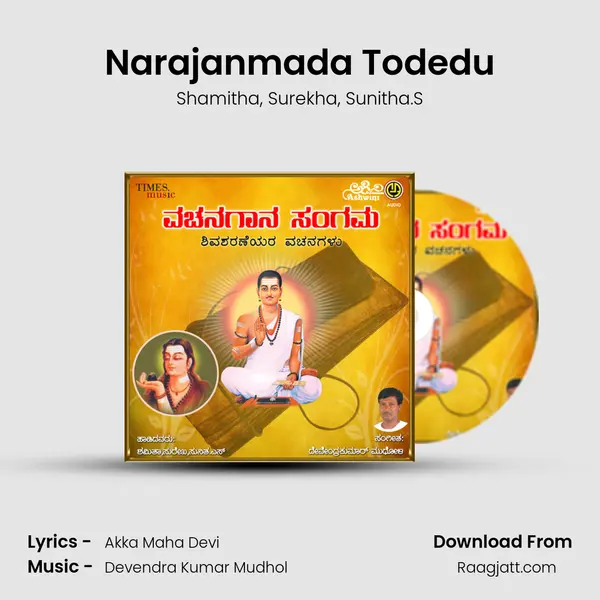 Narajanmada Todedu mp3 song