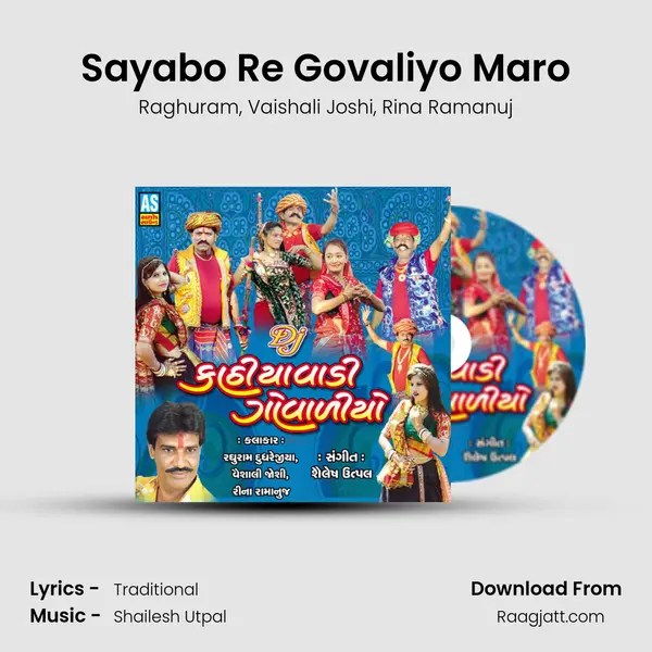 Sayabo Re Govaliyo Maro mp3 song