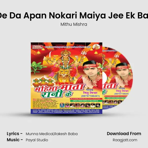 De Da Apan Nokari Maiya Jee Ek Bar mp3 song