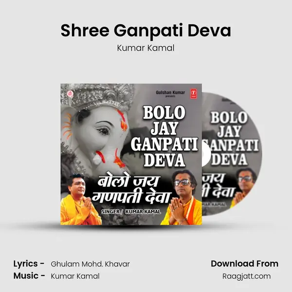 Shree Ganpati Deva - Kumar Kamal album cover 