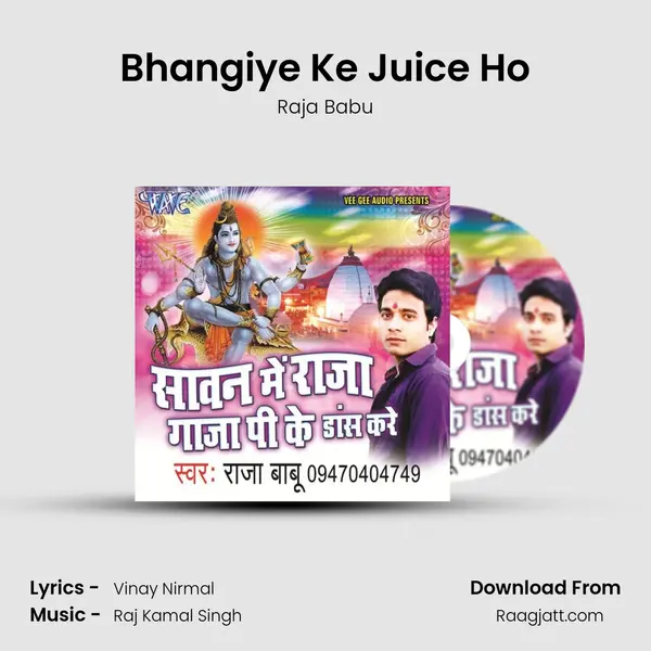 Bhangiye Ke Juice Ho mp3 song