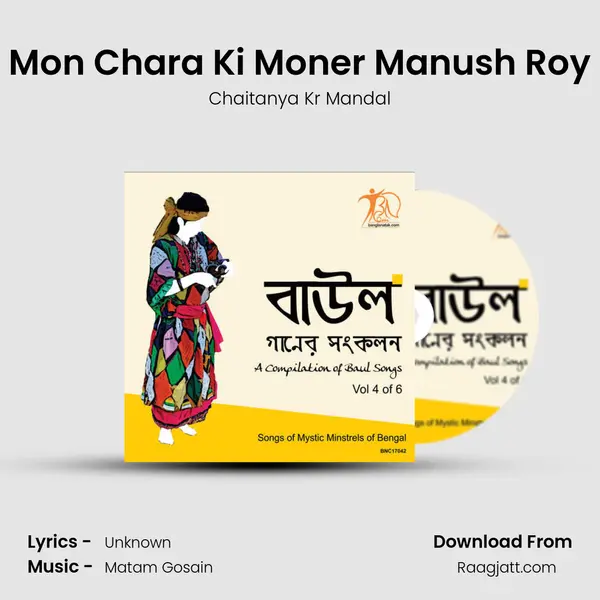 Mon Chara Ki Moner Manush Roy - Chaitanya Kr Mandal album cover 