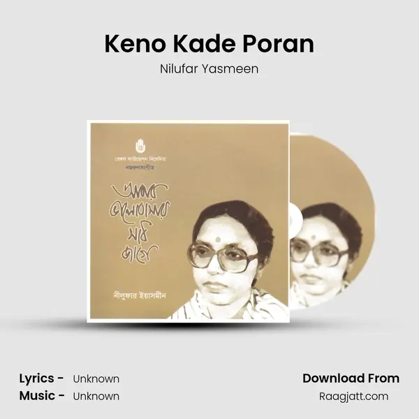 Keno Kade Poran - Nilufar Yasmeen album cover 