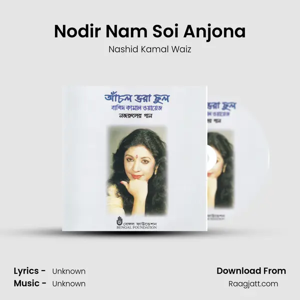 Nodir Nam Soi Anjona - Nashid Kamal Waiz album cover 