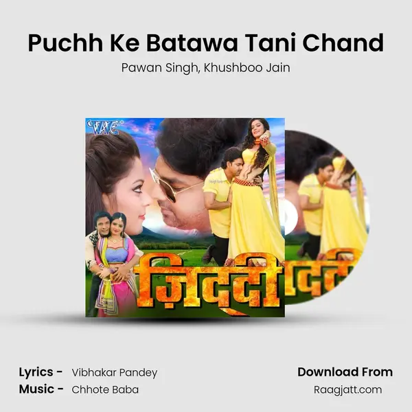 Puchh Ke Batawa Tani Chand mp3 song